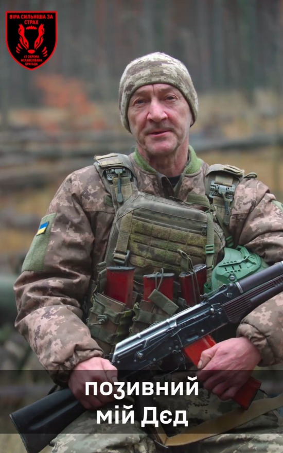 Прості люди, непроста робота - історія піхотинця «Дєда»