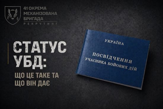 Грошові пільги для учасників бойових дій: що варто знати