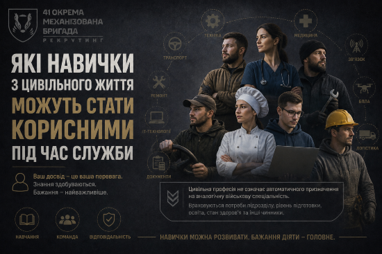 What skills from civilian life can be useful during service