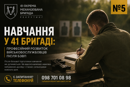 No. 5. BASIC GENERAL MILITARY TRAINING (BZVP): HOW A MILITARY SERVICEMAN TRAINES