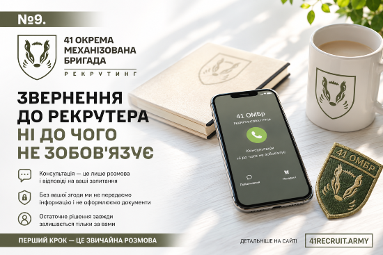 №9. Звернення до рекрутера ні до чого не зобов'язує