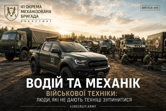 Військові професії, які змінили сучасну війну Випуск №5. Водій та механік військової техніки: люди, які не дають техніці зупинитися