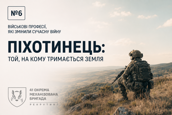 Військові професії, які змінили сучасну війну Випуск №6. Піхотинець: той, на кому тримається земля