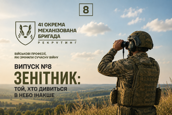 Military Professions That Changed Modern Warfare Issue #8. Anti-aircraft gunner: someone who looks at the sky differently