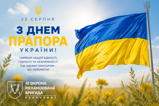 Happy National Flag Day of Ukraine!