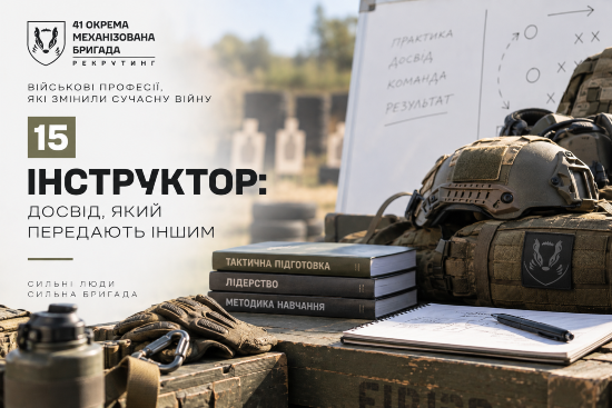 Military Professions That Have Changed Modern Warfare  Issue No. 15. Instructor: Experience Passed on to Others